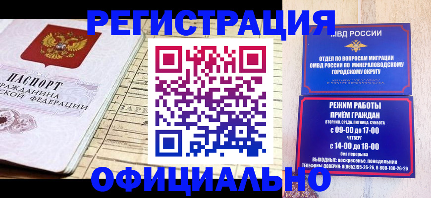 временная регистрация поиск в Тюменской области