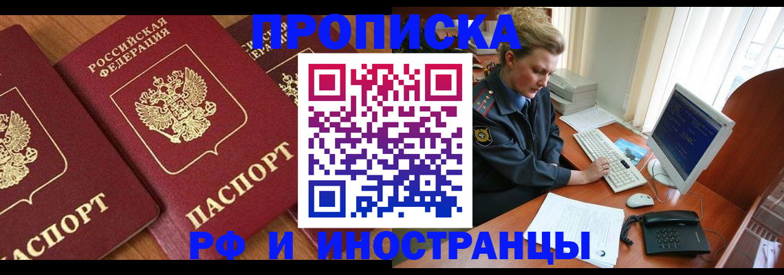 временная регистрация для школы в Тюменской области